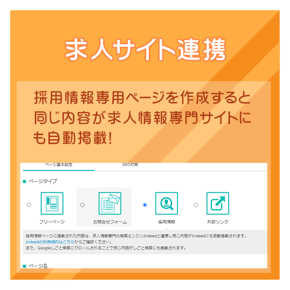 使い続けやすいcms 楽らくページ