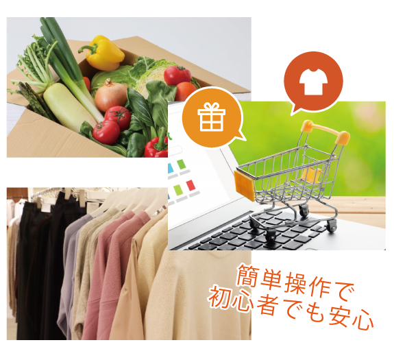 画像：ネット販売専用ページについて